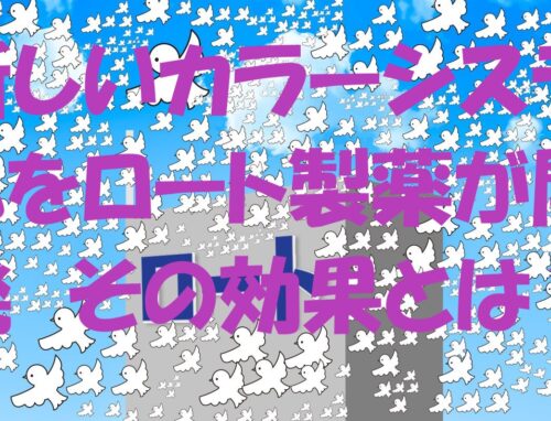 ヘアカラーによるアレルギーリスクがなくなるかもですね