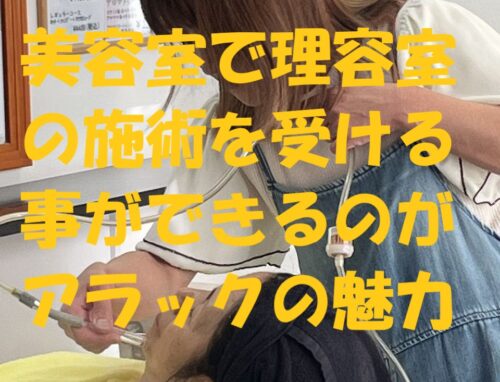 「レディースシェービングで美肌に！エステとの違いと併用のメリットとは？」