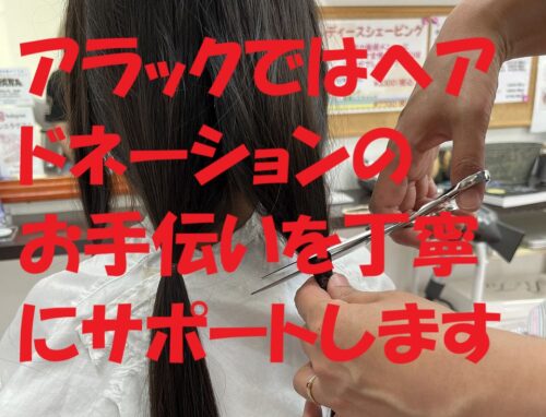 小学生の女の子がヘアドネーションにご来店♪大切な髪を未来へ【本庄市】