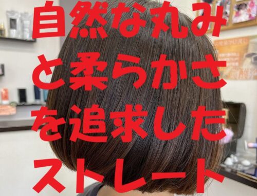 【本庄市】ショートボブの縮毛矯正で理想のシルエットに｜自然で丸みのある仕上がり