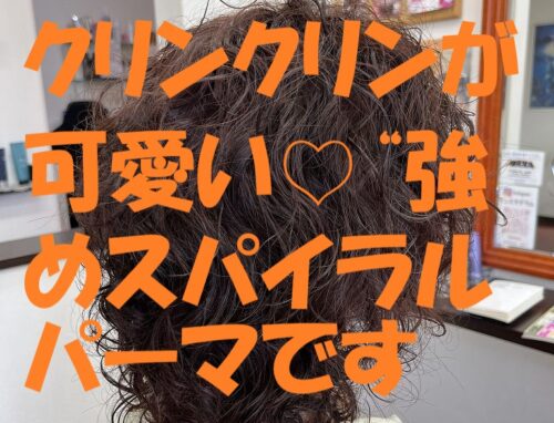 「クリンクリンが可愛い♡“強めスパイラル”で個性を出すミディアムヘア」