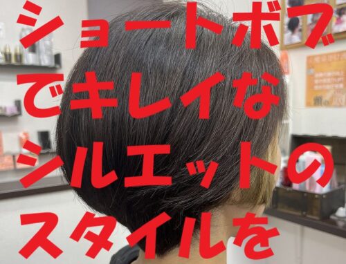 大人女性におすすめ！後頭部ふんわり美シルエットのショートボブ