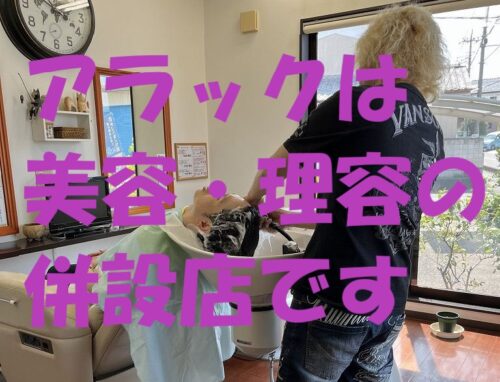 美容師だけじゃない！理容師としての仕事もご紹介｜営業中スナップ
