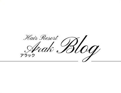 明日から3連休を頂きます
