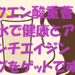 アイキャッチ画像