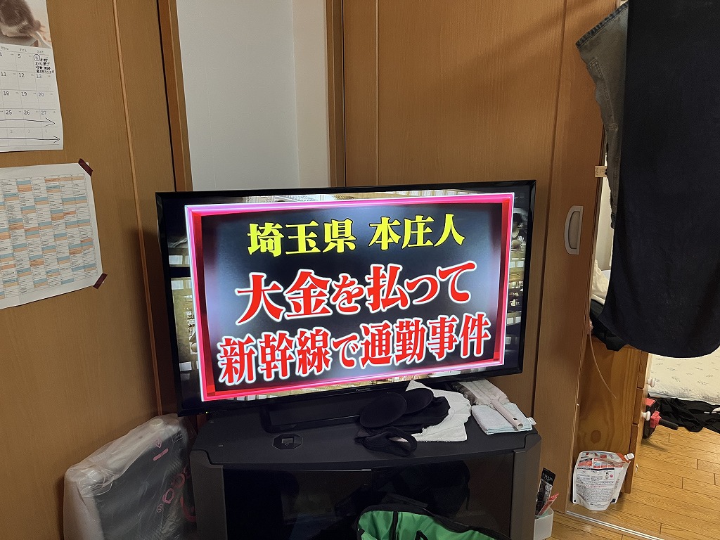 テレビありえへん世界の画像