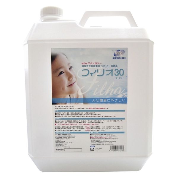 消毒薬フィリオ３０