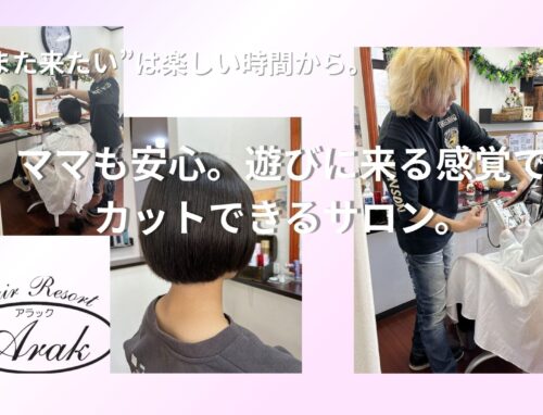 小中学生のカットデー｜それぞれ違うスタイルで可愛く仕上がりました♪