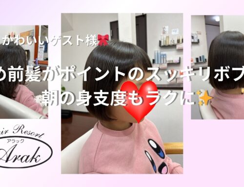 小さなカワイイゲスト様のカット✂️