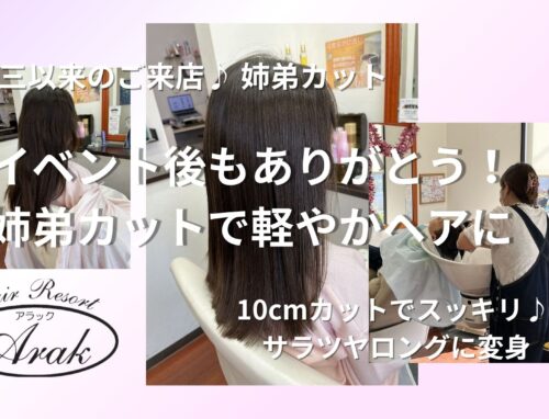 七五三以来のご来店!姉弟でカットに来てくれました