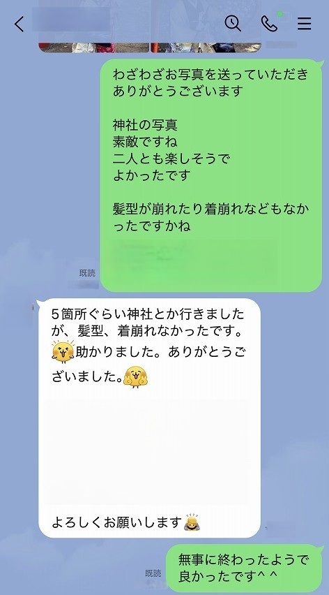 七五三後にいただいたLINEメッセージのスクリーンショット2