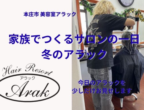 技術も日常もまるごと紹介｜アラックの一日ダイジェスト