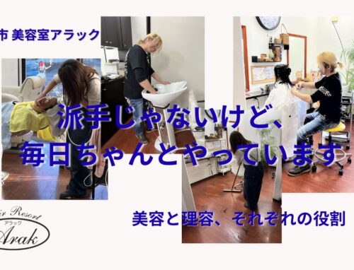 営業中と、営業後。どちらも大切な仕事です