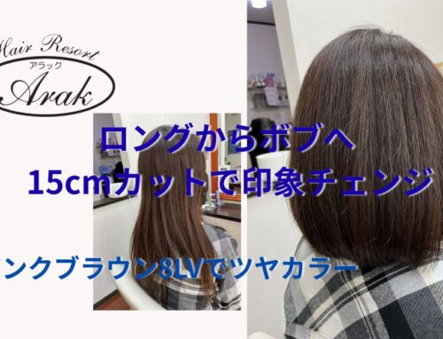 ロングからボブにバッサリ切る時に失敗しないポイント｜美容師が解説
