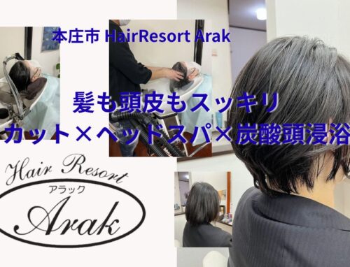 「なんとなく重い」を解消｜カットとヘッドスパで整える大人ショート