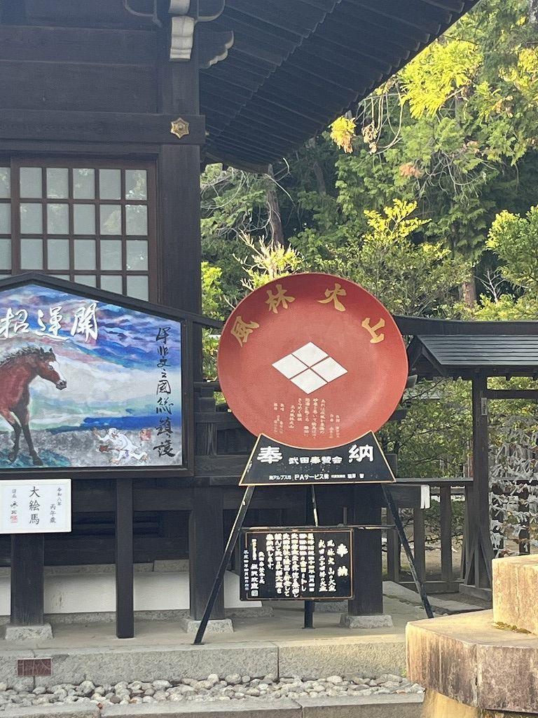 武田神社の風林火山の看板