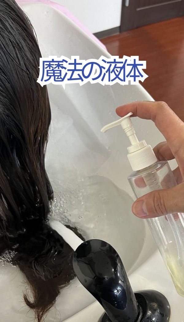 縮毛矯正の中間処理で処理剤を髪全体になじませている状態