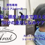 アイキャッチ画像