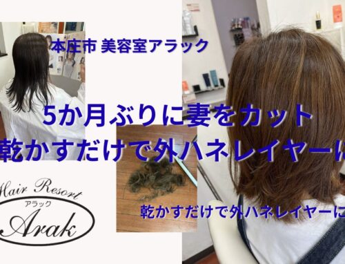 キャンセル時間でアユをカット｜8cm切って外ハネレイヤーに