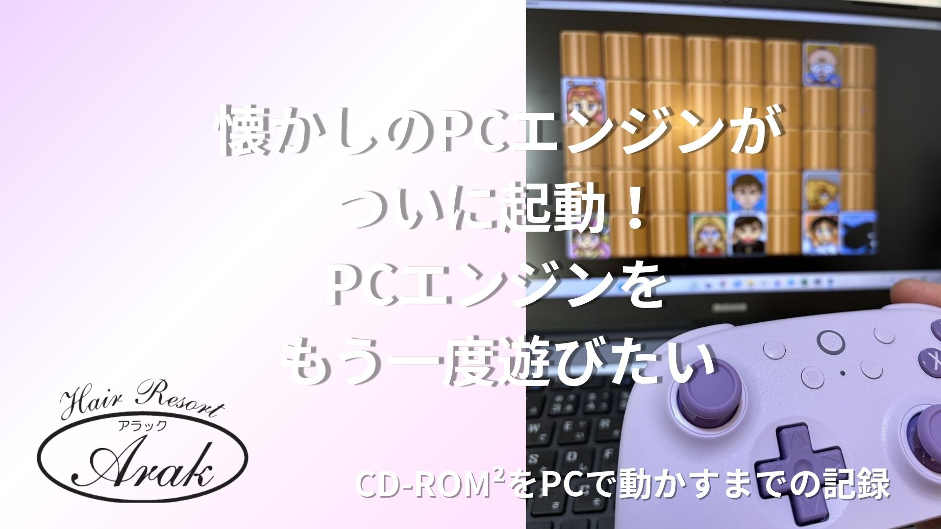 アイキャッチ画像