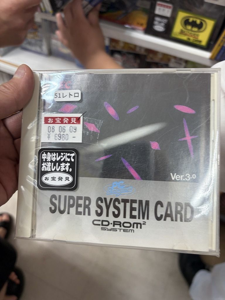 中古店で見つけたPCエンジンSUPER SYSTEM CARD Ver.3.0