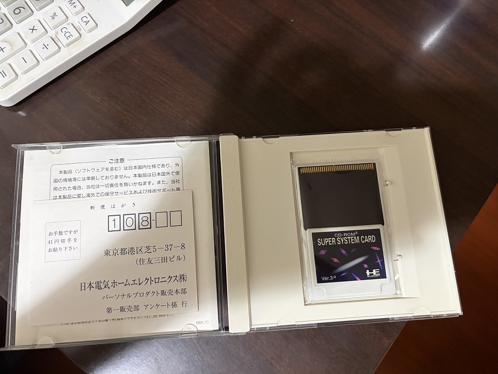 SUPER SYSTEM CARD Ver.3.0のカードと付属品