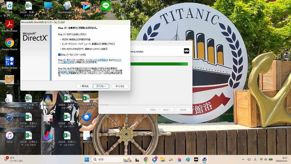 RetroArchやDirectXをインストールしてPCエンジンの環境を構築している画面