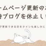 アイキャッチ画像
