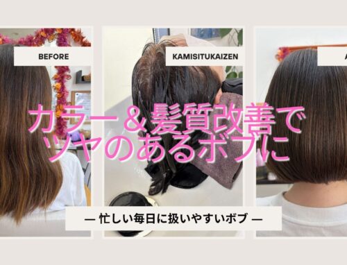 子育てで忙しい毎日に！15cmカットで扱いやすいボブへ